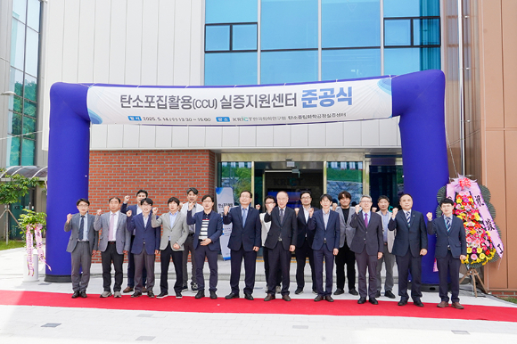 탄소포집활용(CCU) 연구지원동. [사진=화학연]