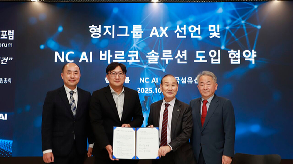 이준수(왼쪽 두번째) NC AI CPO, 최병오(세번째) 형지그룹 회장이 지난 21일 서울 삼성동 한국패션협회에서 개최된 섬유패션 AX포럼 현장에서 협약을 체결하고 기념촬영을 하고 있다. [사진=NC AI]