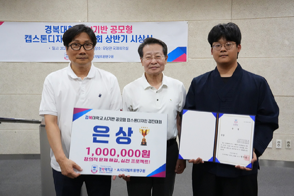  경복대학교 소프트웨어융합과 김진용 학생이 참여한 '오토에이트(AutoEight)'팀이 '2026학년도 상반기 AI 기반 공모형 캡스톤디자인 경진대회'에서 은상을 수상했다. [사진=경복대 ]