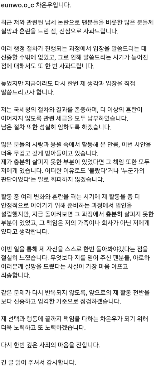 배우 차은우가 지난 2022년 12월 22일 서울 여의도 콘래드서울에서 열린 티빙 오리지널 시리즈 '아일랜드' 제작발표회에 참석하고 있다.