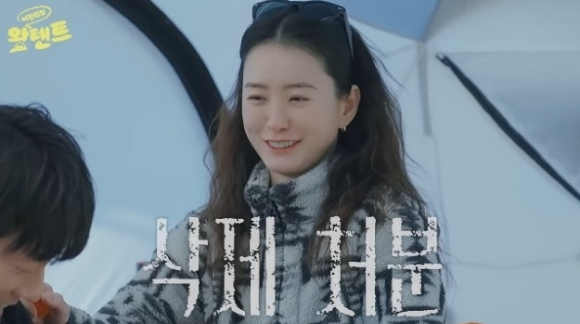 정유미 [사진=유튜브]