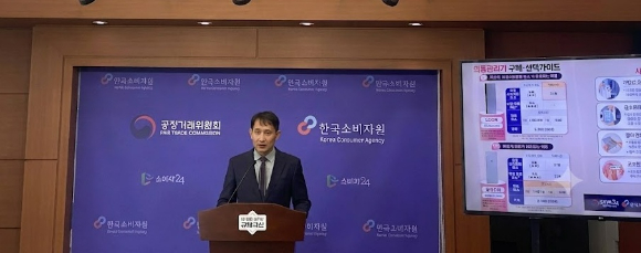 서정남 한국소비자원 스마트제품시험국 전기가전팀 팀장이 16일 정부세종청사에서 의류관리기 품질 비교 시험 결과를 설명하고 있다.