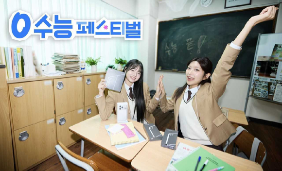 모델이 55만 수험생을 위한 '0 수능 페스티벌'을 소개하고 있는 모습. [사진=SKT]