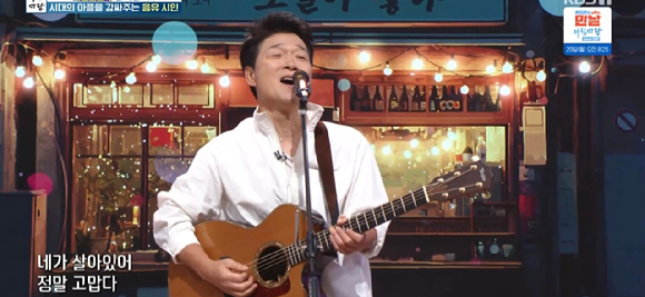 '아침마당' 안치환 [사진=KBS ]