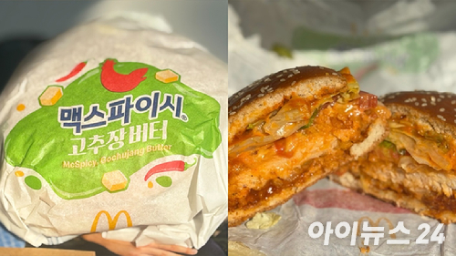 맥크리스피 고추장 버터와 맥스파이시 고추장 버터. [사진=설래온 기자 ]