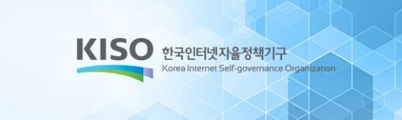 한국인터넷자율정책기구 로고 [사진=한국인터넷자율정책기구(KISO)]