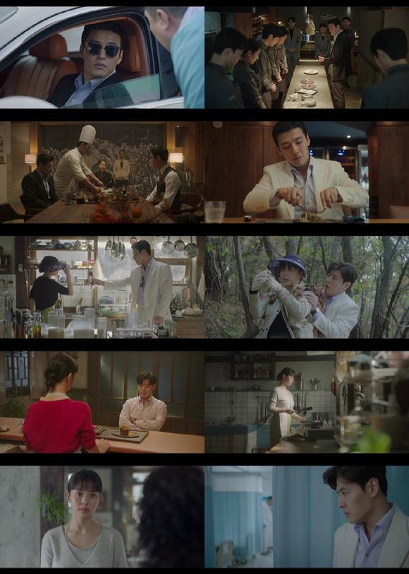 당신의 맛 [사진=지니TV ]