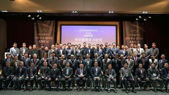 LGU+, 우수 협력사에 감사패…동반성장 의지 재확인