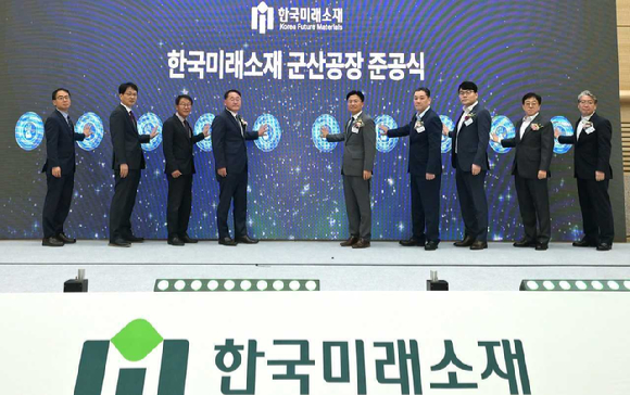 12일 열린 한국미래소재 군산공장 준공식에서 (오른쪽 3번째부터) 김우태 LS전선 안전경영총괄 대표, 이상호 LS전선 상생경영총괄 대표, 전익수 한국미래소재 대표, 김종훈 전북자치도 경제부지사, 김영민 군산시 부시장 등이 기념촬영을 하고 있다. [사진=LS전선]
