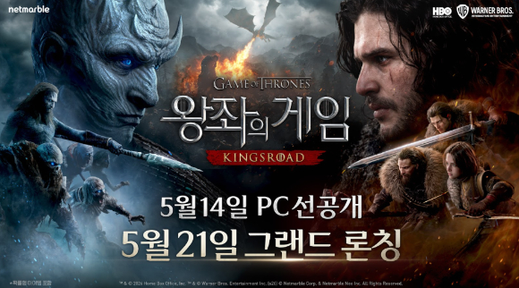 넷마블, '왕좌의 게임: 킹스로드' PC 버전 5월 14일 선공개