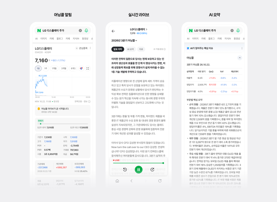 [사진=네이버]