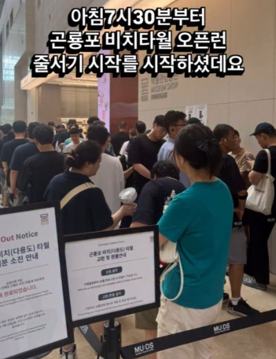 국립중앙박물관 기념품 샵에 오픈런 줄이 서 있다. [사진 포목광 인스타그램]