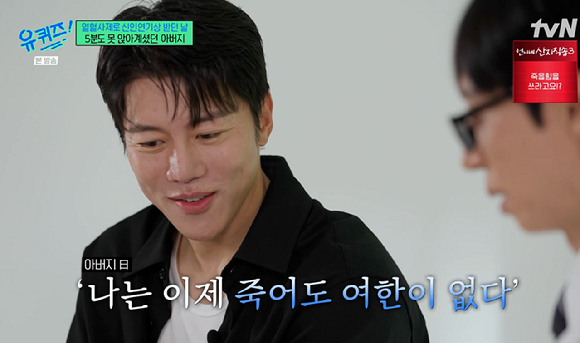 유퀴즈 [사진=tvN]