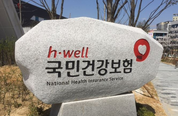 국민건강보험공단이 요양기관의 급여비용 부당청구 행위를 신고한 제보자 10명에게 총 17억 2000만원의 포상금을 지급한다. 본 기사와 무관한 이미지. [사진=픽사베이@ HeungSoon]
