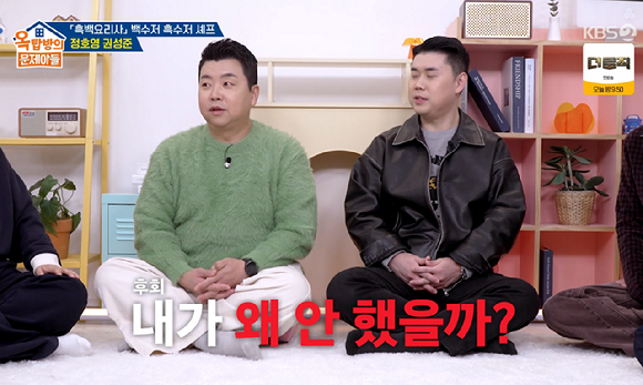 옥문아 [사진=KBS2]