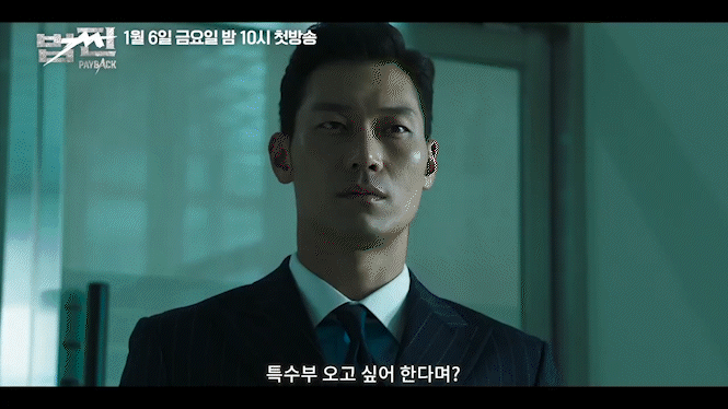 SBS 새 금토드라마 '법쩐' 3차 티저가 공개돼 관심을 모으고 있다. [사진='법쩐' 3차 티저 영상 캡쳐]
