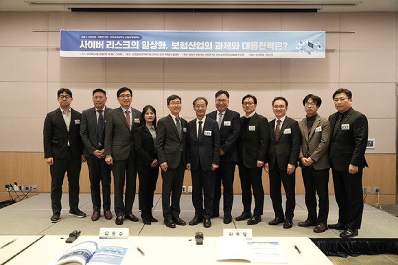 보험연구원, 유동수 더불어민주당 국회의원, 포항공과대학교(AIRM연구센터)가 19일 서울 영등포구에 위치한 한국경제인협회 컨퍼런스센터 에메랄드홀에서 '사이버 리스크의 일상화, 보험산업의 과제와 대응전략은?'이라는 주제로 국제 세미나를 공동 개최했다. [사진=보험연구원 ]