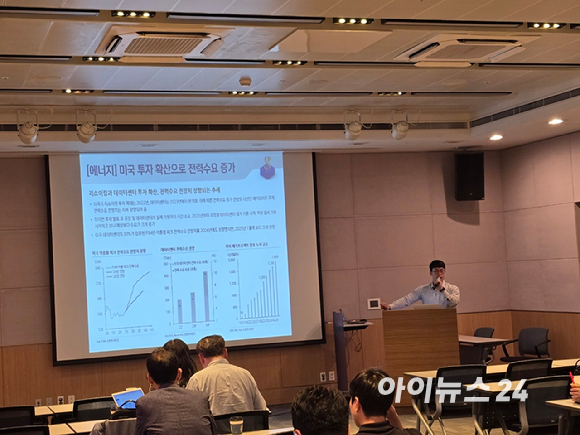함형도 신한투자증권 투자전략부 수석연구원이 5월30일 서울 여의도 전경련(FKI)타워 컨퍼런스센터에서 열린 'BESS 산업 확대를 위한 국내·외 시장 분석 및 사업 다각화 방안 세미나'에서 발표하고 있다. [사진=김종성 기자]