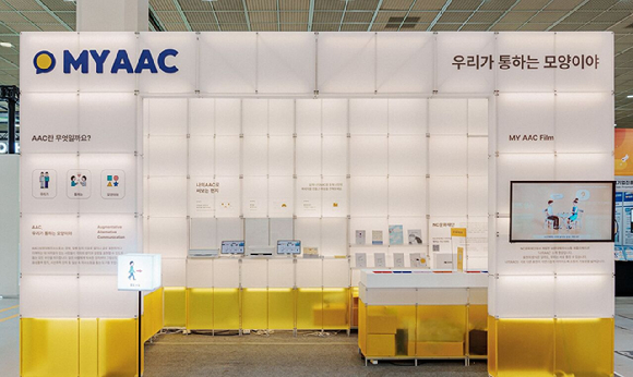 엔씨문화재단 '대한민국 사회적가치 페스타' 부스. [사진=엔씨문화재단]