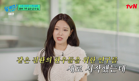 유퀴즈 [사진=tvN]