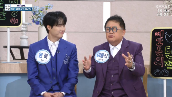 원혁, 이용식이 KBS '아침마당'에 출연해 대화를 나누고 있다. [사진=KBS 방송화면 캡처]