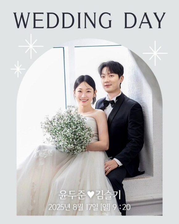 윤두준 김슬기 [사진=tvN 공식SNS ]