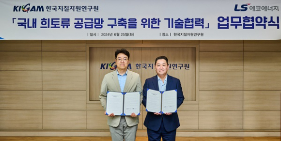 25일 대전 한국지질자원연구원(KIGAM)에서 이상호(오른쪽) LS에코에너지 대표와 정경우 KIGAM자원활용연구본부장이 업무협약식을 하고 있다. [사진=LS에코에너지]