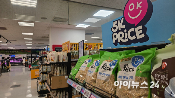 14일 서울 이마트 용산점 입구 근처에 설치된 '5K PRICE' 전용 매대. [사진=진광찬 기자]