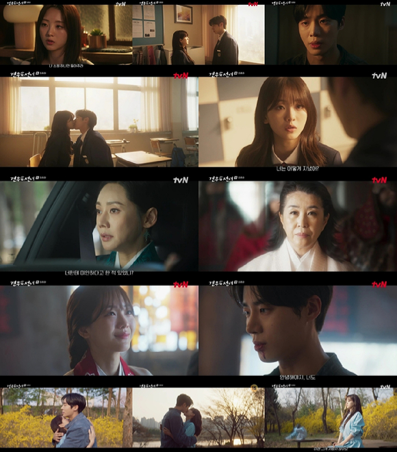 '견우와 선녀'가 서로를 구원하는 결말을 이뤘다. [사진=tvN 방송화면 캡처]