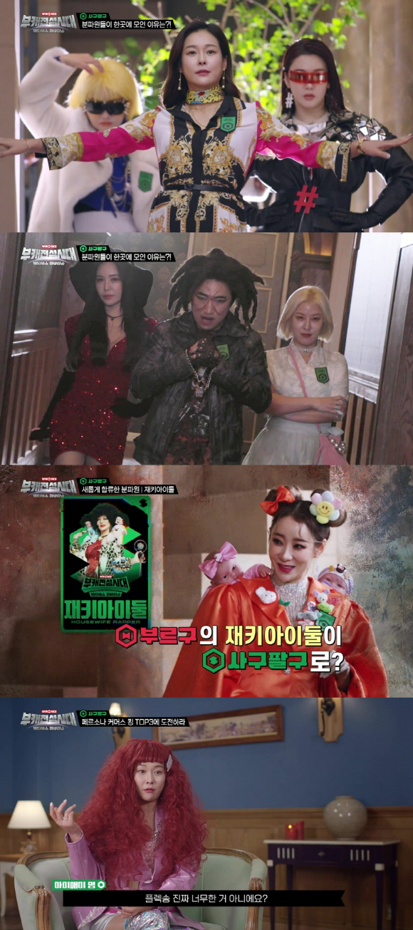 '부캐전성시대' 사구팔구가 치열한 선발 경쟁에 들어간다. [사진=갤럭시코퍼레이션, 페르소나스페이스]