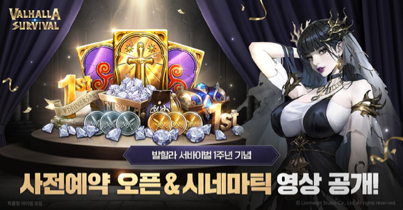 [사진=라이온하트스튜디오]