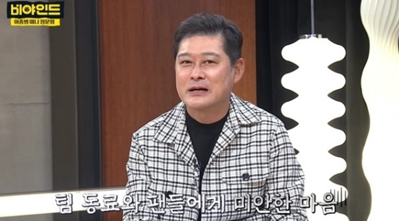 비야인드 [사진=MBC SPORTS+]