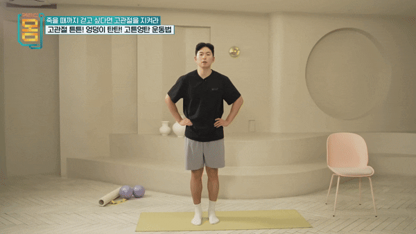 엉덩이와 고관절 통증 완화에 도움을 주는 운동법이 나왔다. 사진은 본 기사 내용과 무관. [사진=Elite Sports Medicine + Orthopedics]