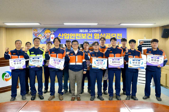 김승현 고려아연 온산제련소장(앞줄 왼쪽 4번째)과 '제5회 산업안전보건 영상공모전'수상자들이 기념촬영을 하고 있다. [사진=고려아연]
