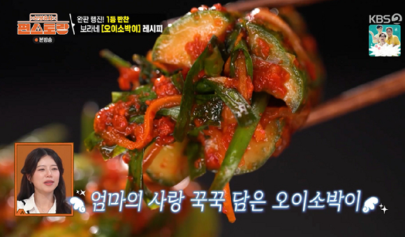 편스토랑 [사진=KBS2]