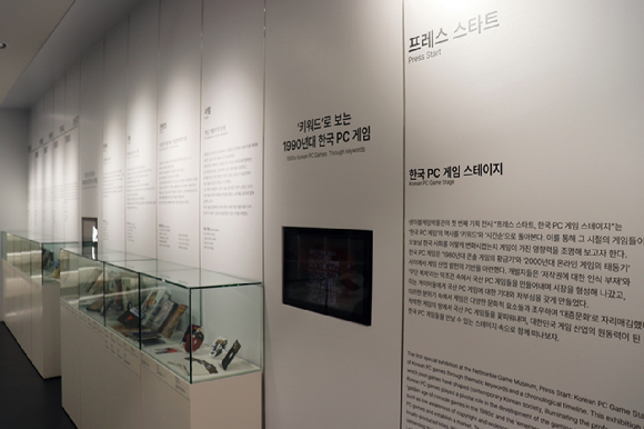 [사진=넷마블문화재단]