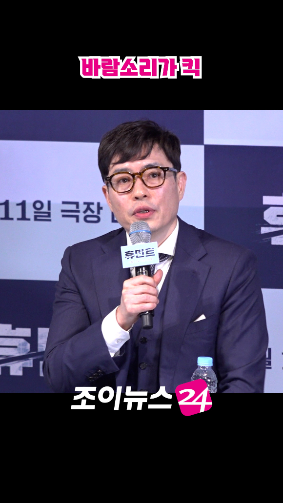 류승완 감독이 지난 4일 오후 서울 용산구 CGV 용산아이파크몰점에서 열린 영화 '휴민트'(감독 류승완) 언론시사회에 참석해 소감을 말하고 있다. [사진=문수지 기자]