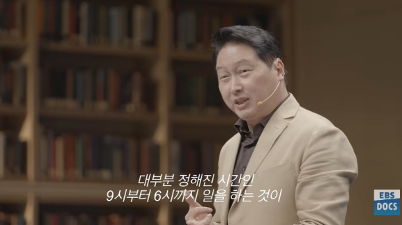 최태원 SK그룹 회장이 EBS '위대한 수업'에 강연자로 나선 모습. [사진=EBS 유튜브 채널 캡처]
