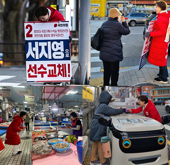 서지영 부산광역시 동래구 예비후보가 선거운동을 하는 모습. [사진=서지영 예비후보 선거캠프]