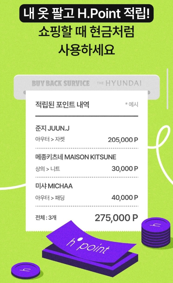 백화점 리커머스 서비스를 이용하기 위해 확인해야 하는 옷에 달린 한글 라벨. [사진=진광찬 기자]