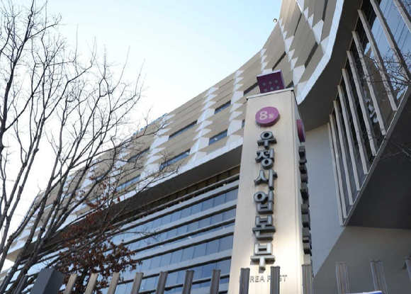 우정사업본부 전경. [사진=우정사업본부 ]