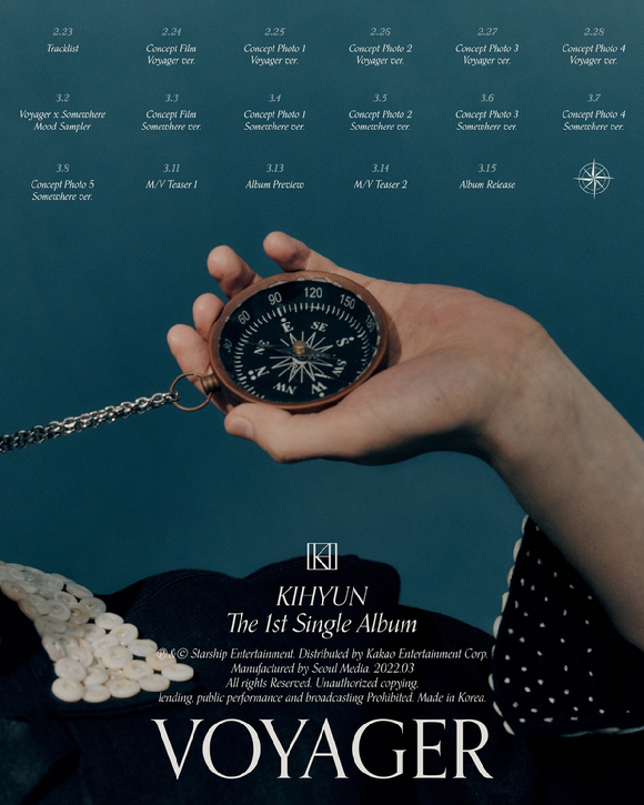 몬스타엑스 기현 스케줄 포스터 [사진=스타쉽엔터테인먼트]