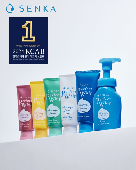 클렌징 전문 브랜드 센카(SENKA)가 제8회 '2024 KCAB 한국소비자평가 최고의 브랜드 대상'에서 2년 연속 선정됐다. [사진=센카]