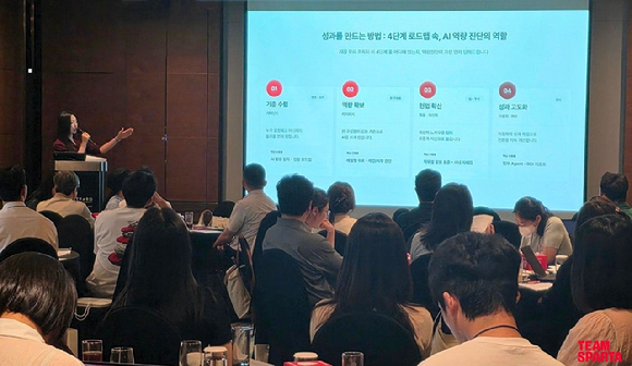 [사진=팀스파르타]
