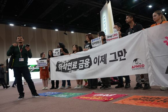 COP28에서 해외 시민사회단체들이 한국 정부의 화석연료 금융 지원을 비판하는 액션 행사를 열었다. [사진=기후솔루션]