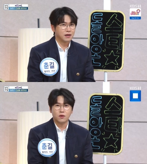 '아침마당' 방송 화면 [사진=KBS]