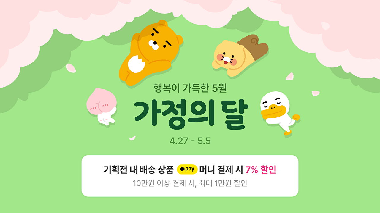 [사진=카카오]