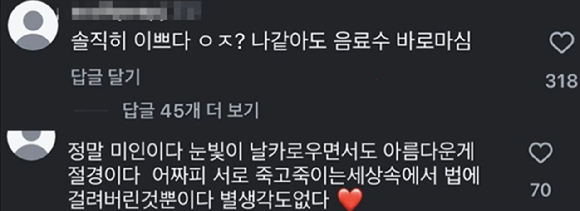서울 강북구 수유동 모텔에서 남성 2명을 숨지게 한 혐의를 받는 20대 여성 A씨가 지난 12일 서울북부지법에서 영장실질심사를 받기 위해 출석하고 있다. [사진=연합뉴스]