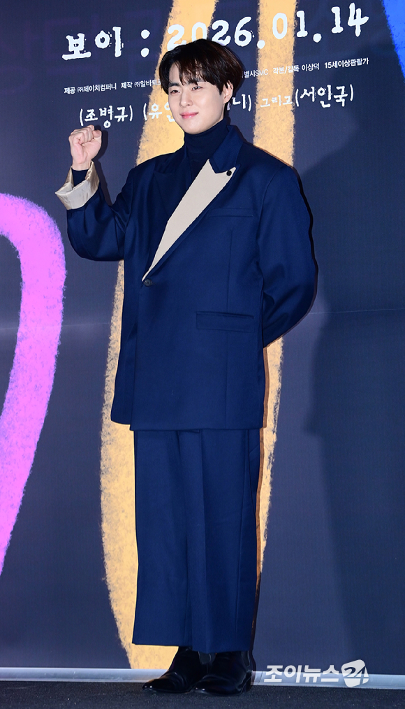 배우 조병규가 6일 오후 서울 CGV 용산아이파크몰에서 열린 영화 '보이'(감독 이상덕) 언론시사회에 참석하고 있다. [사진=정소희 기자]