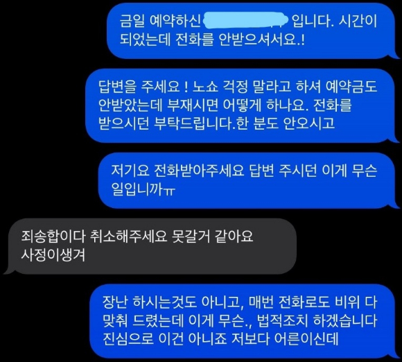 A씨 식당에 달린 호평 리뷰 [사진=아프니까 사장이다 캡쳐]